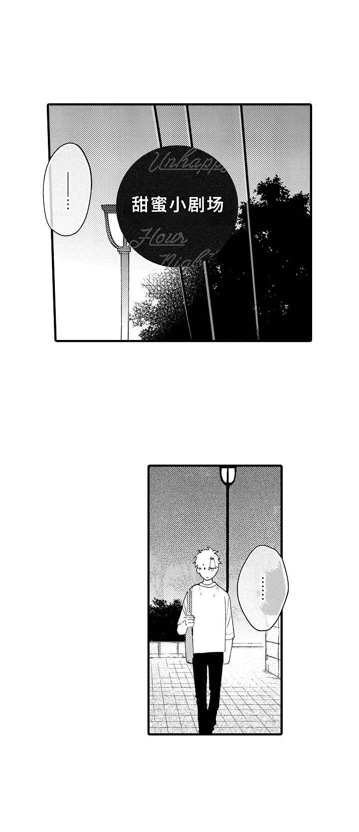 第31章：讨厌的家伙5