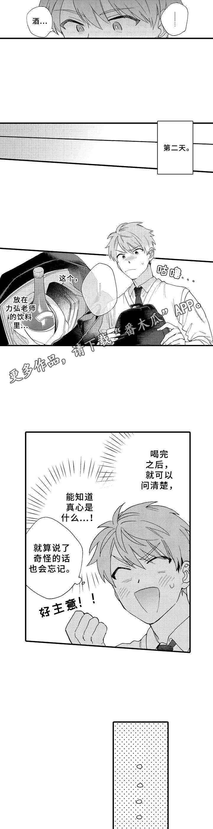 第20章： 整理思绪8