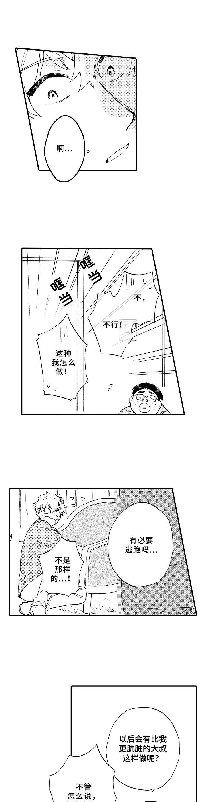 第28章：拍视频8