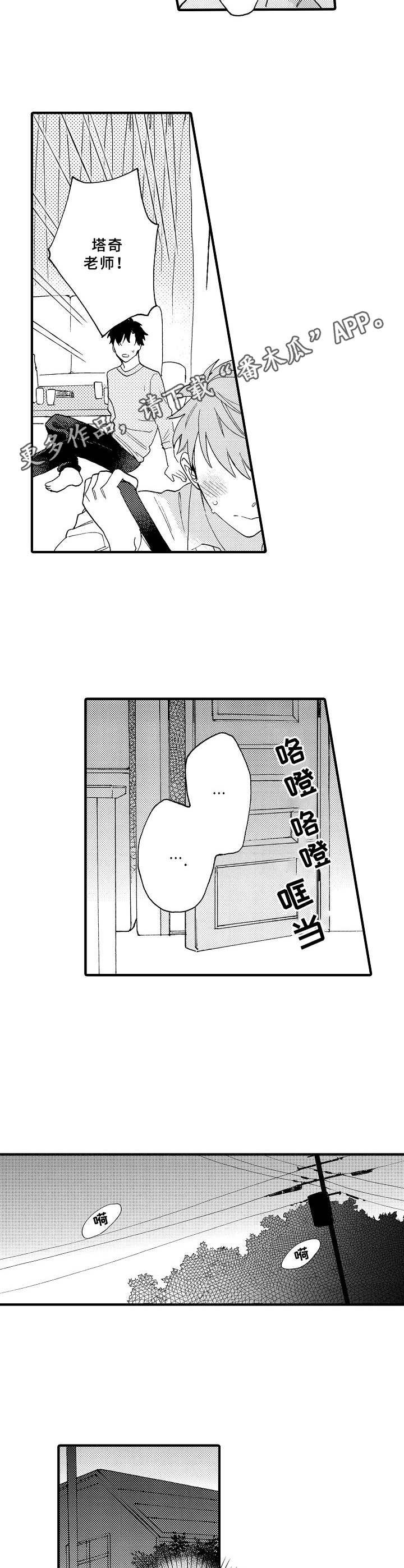 第19章：逃跑4