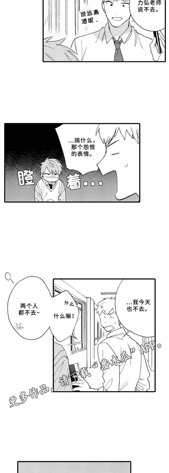 第20章： 整理思绪4
