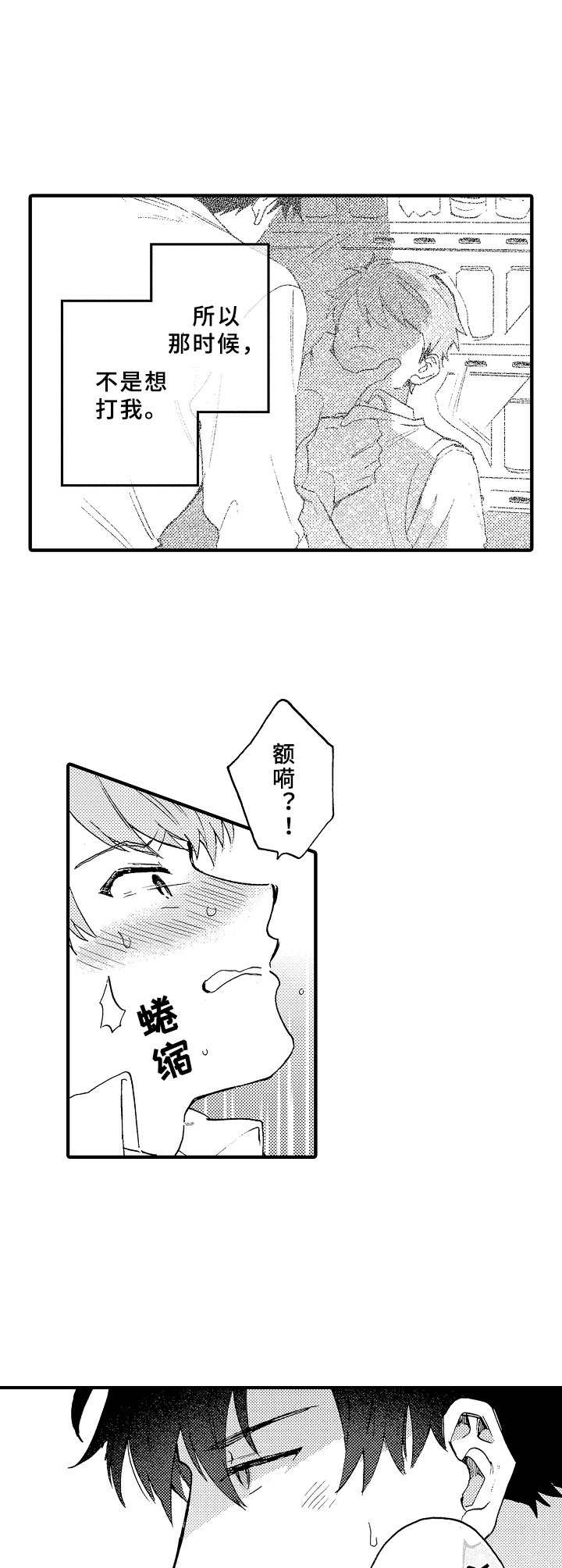 第5章：发酒疯2