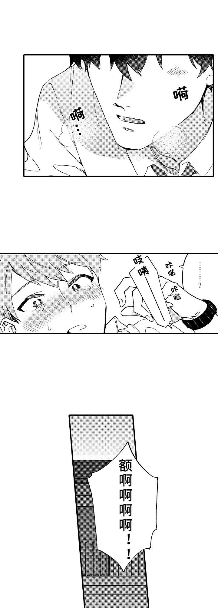 第5章：发酒疯4
