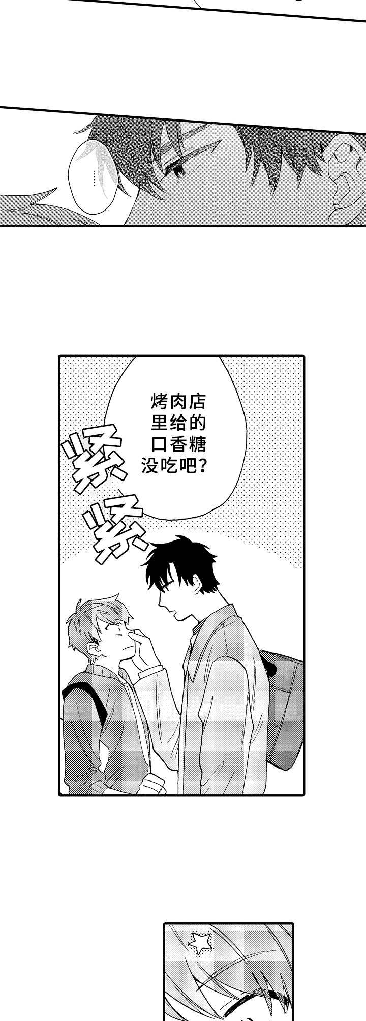第8章：虚晃一枪6