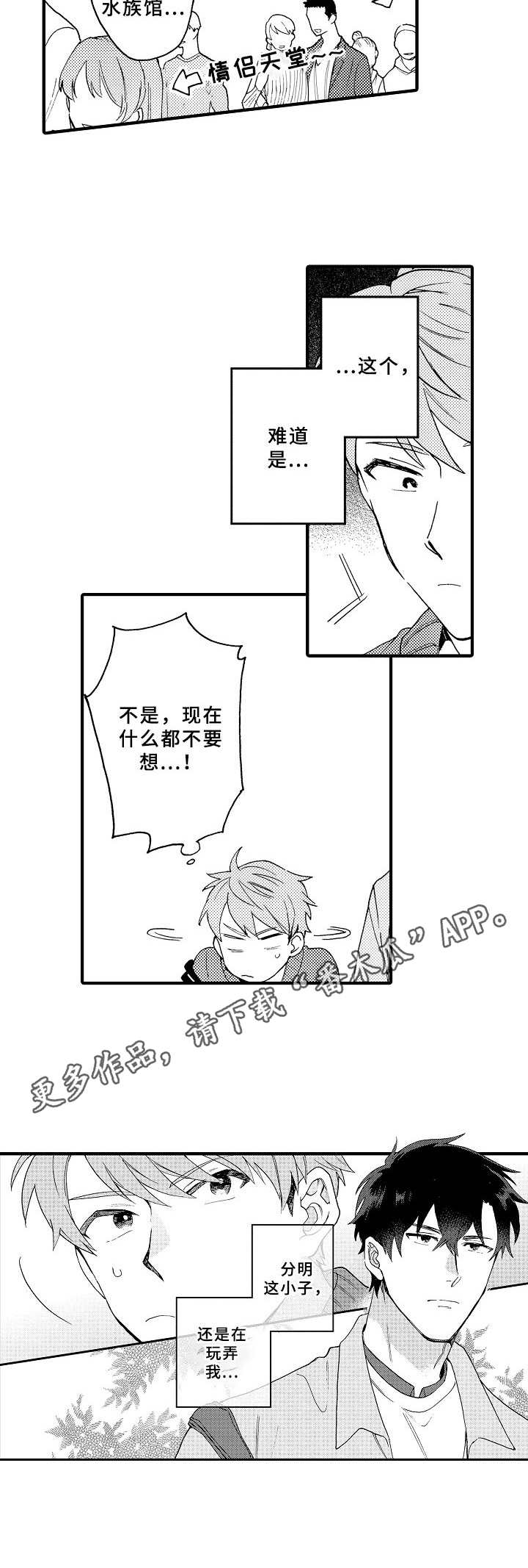 第6章：临时交往11