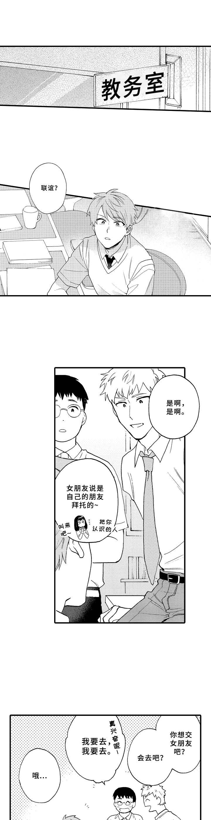 第10章： 似曾相识7