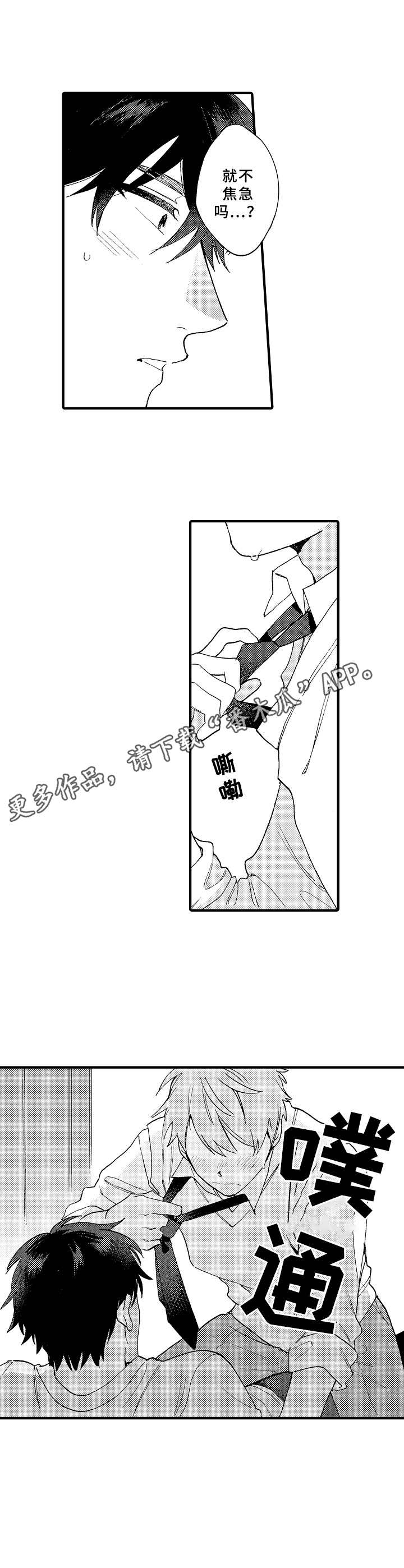 第18章：主动8