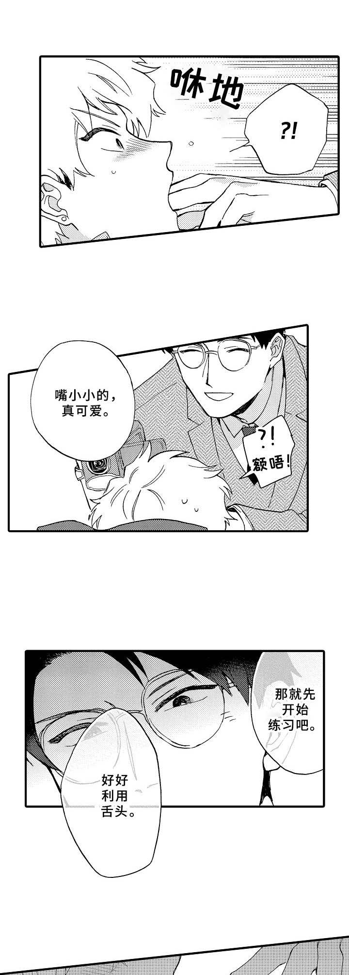 第28章：拍视频6