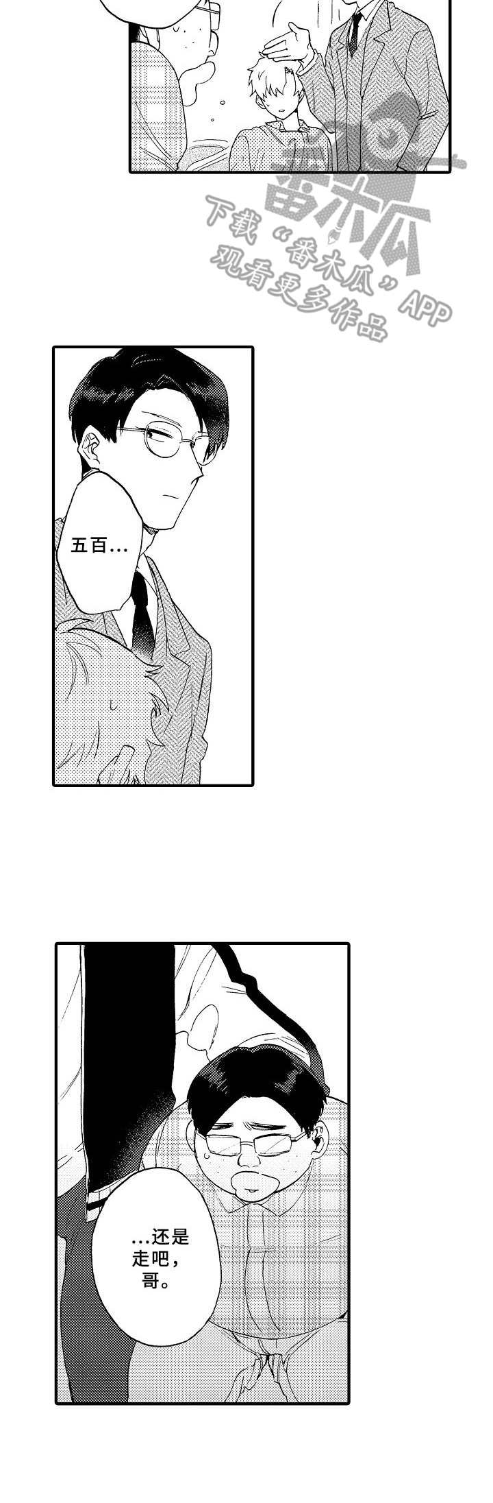 第27章： 忽悠5