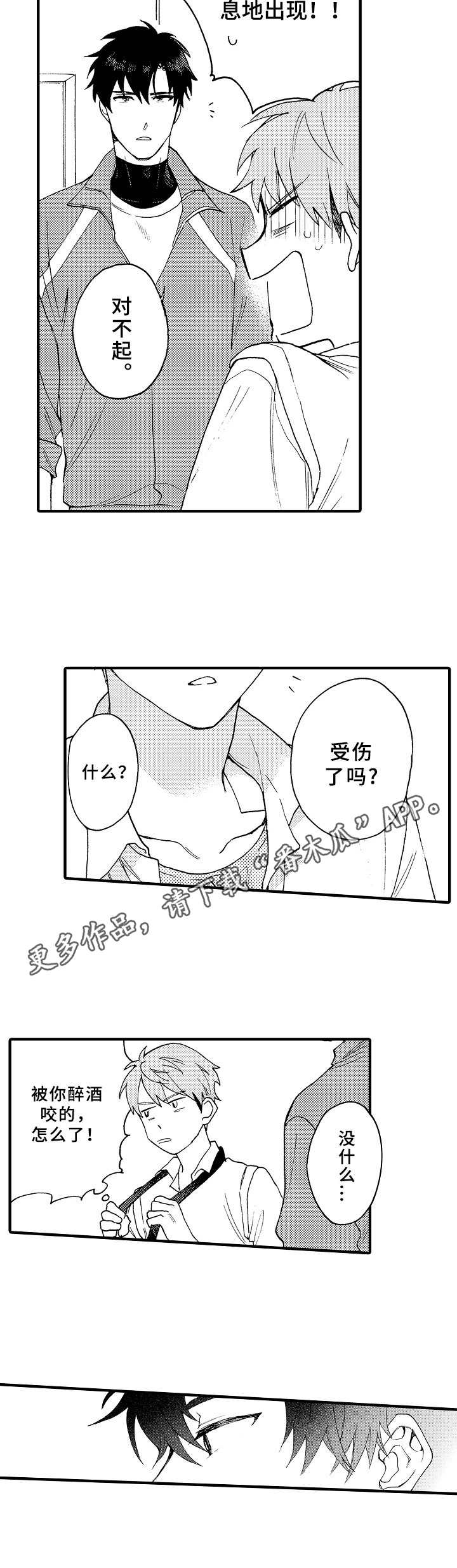 第6章：临时交往7