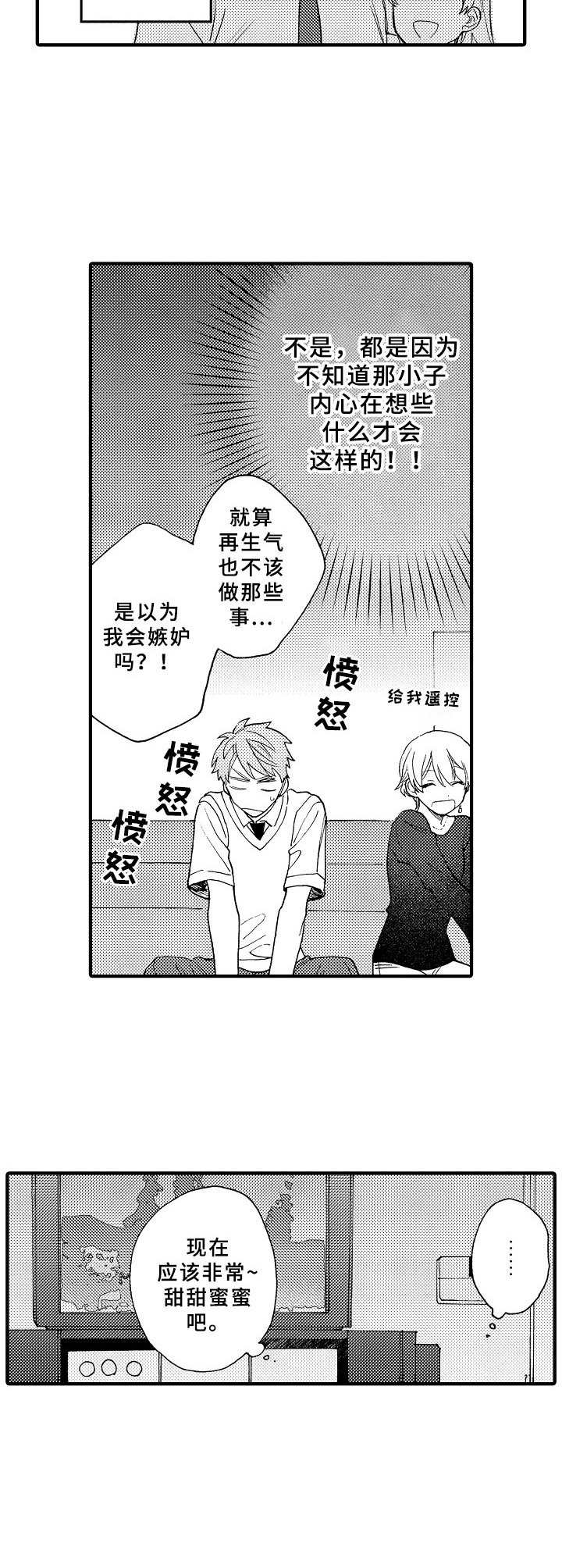 第12章：嫉妒10