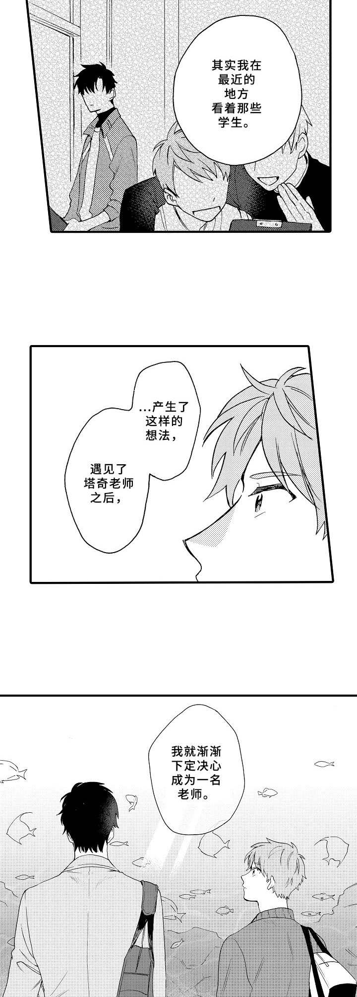 第7章：水族馆6