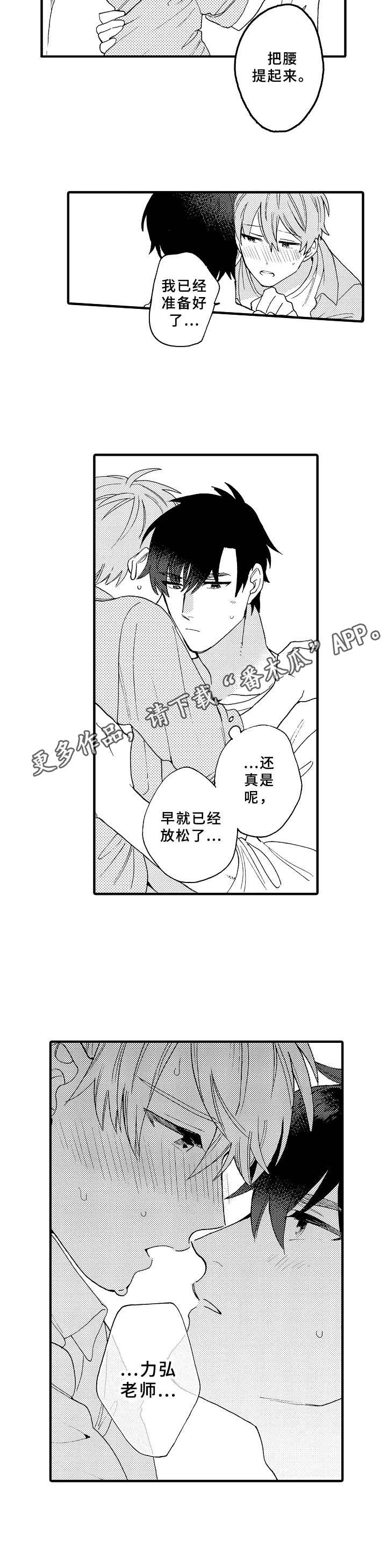 第32章：半醉半醒6
