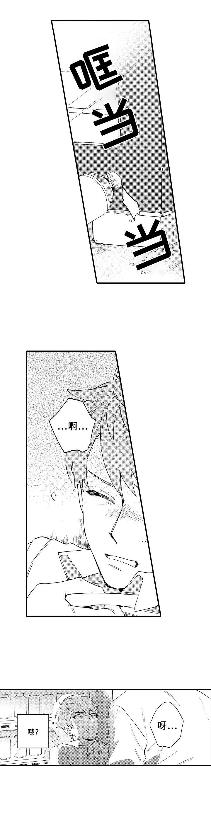第2章：醉倒5