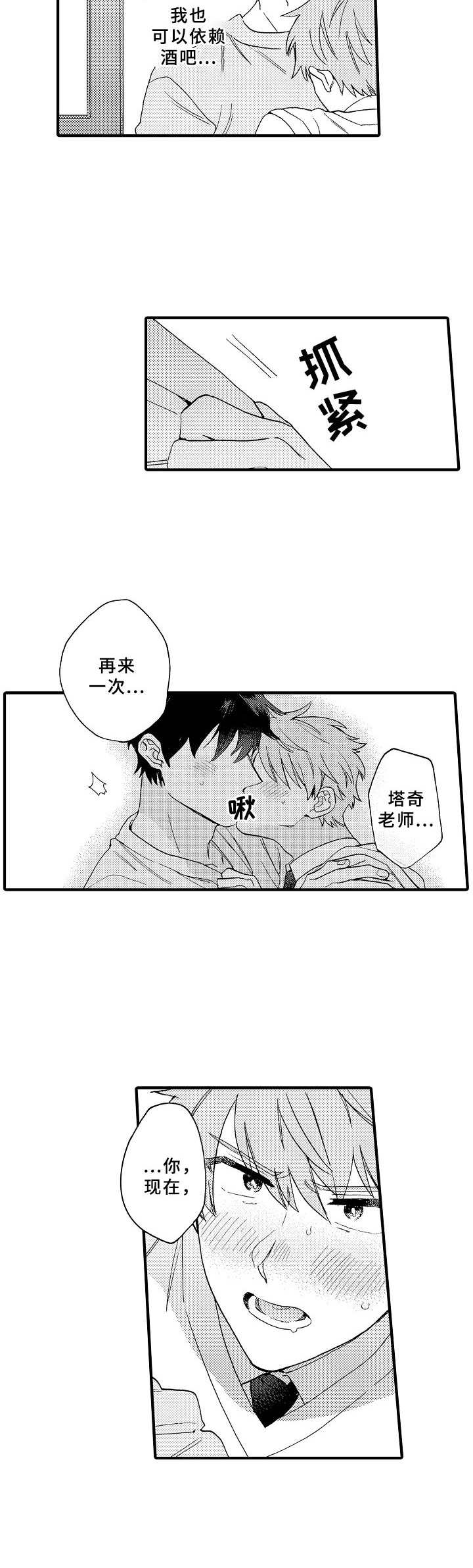 第18章：主动7