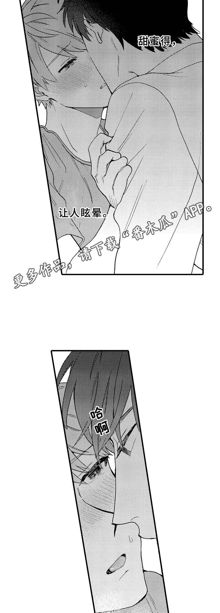 第9章：眩晕8