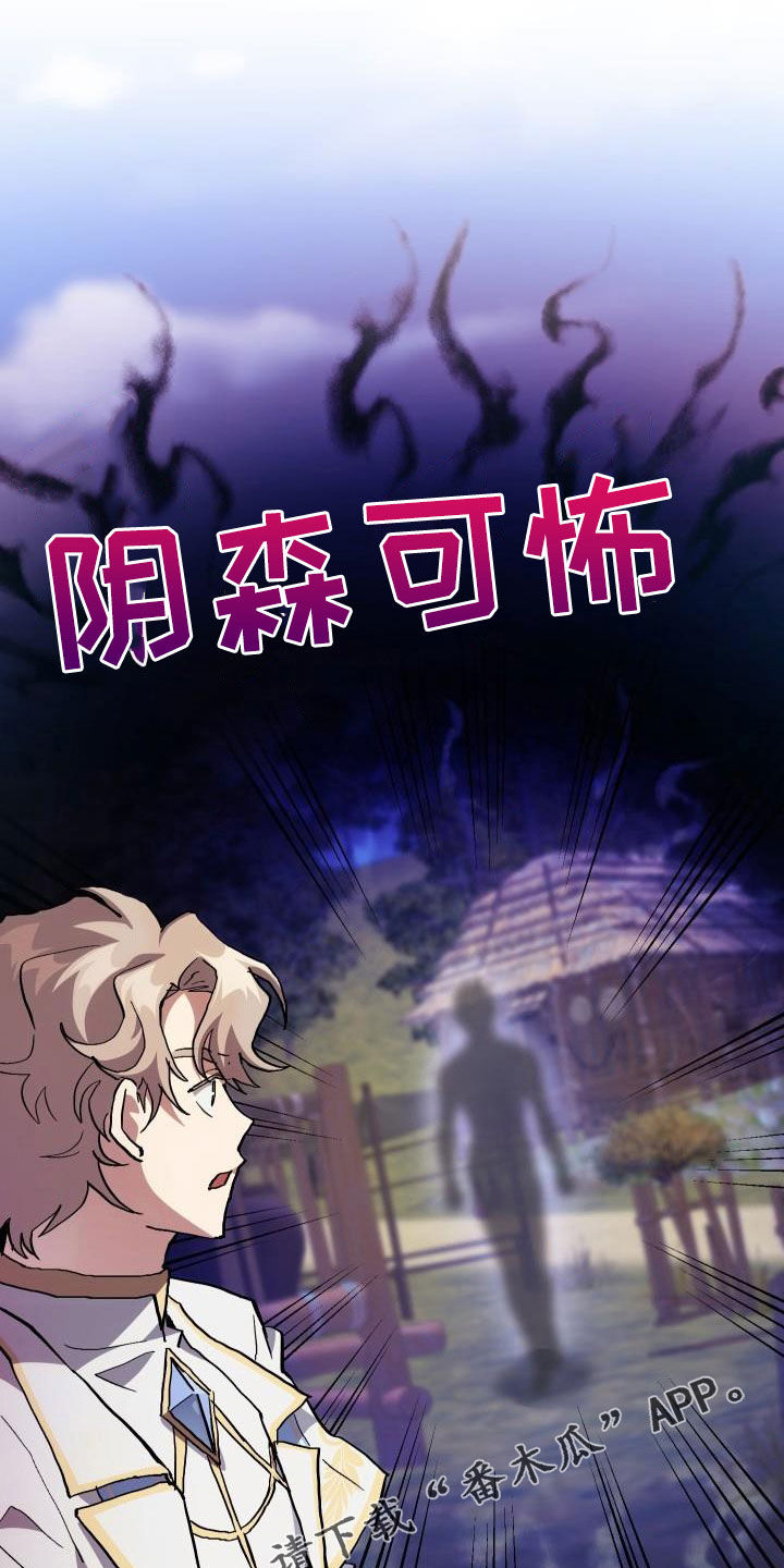 第36章：独特0