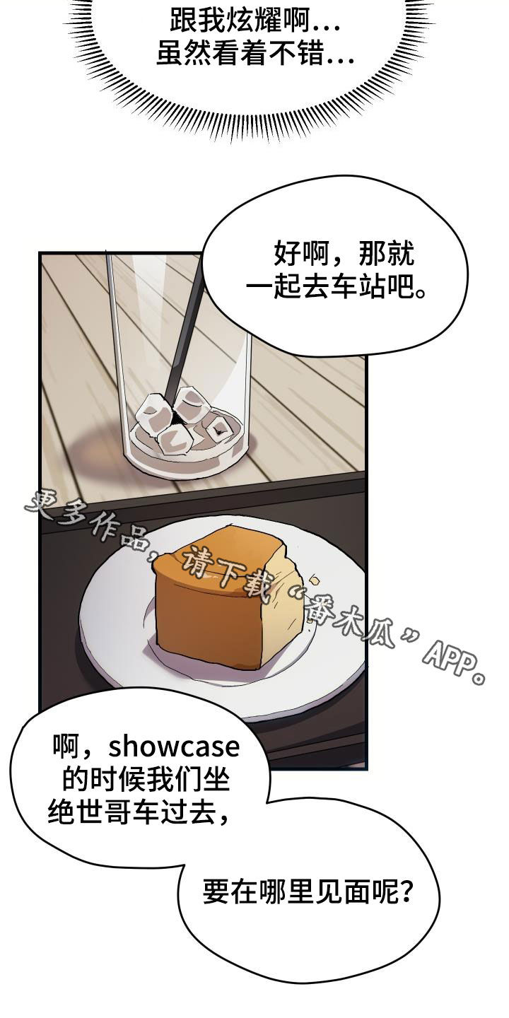 第42章：肯定是社牛26