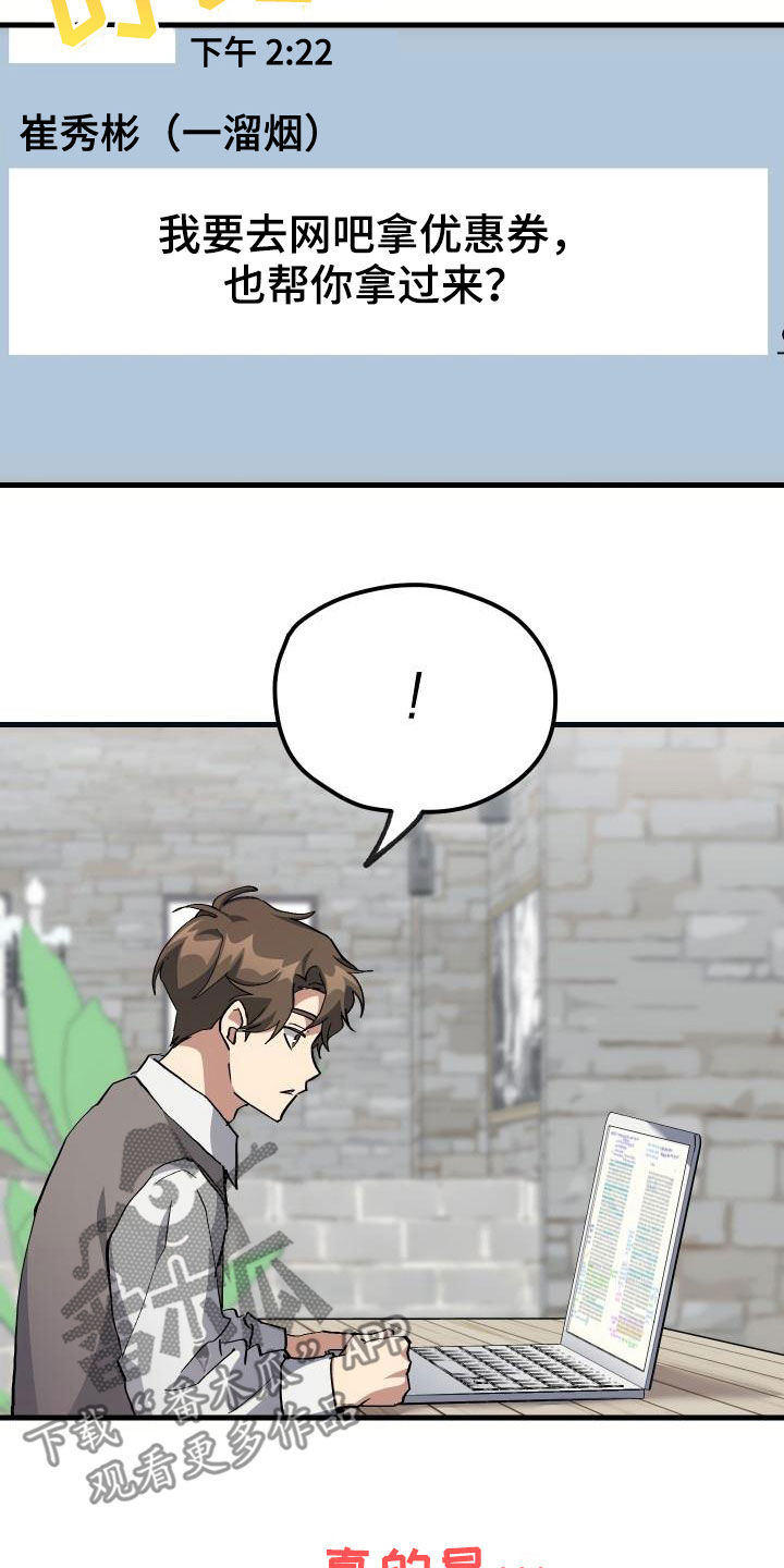 第39章：要求见面7