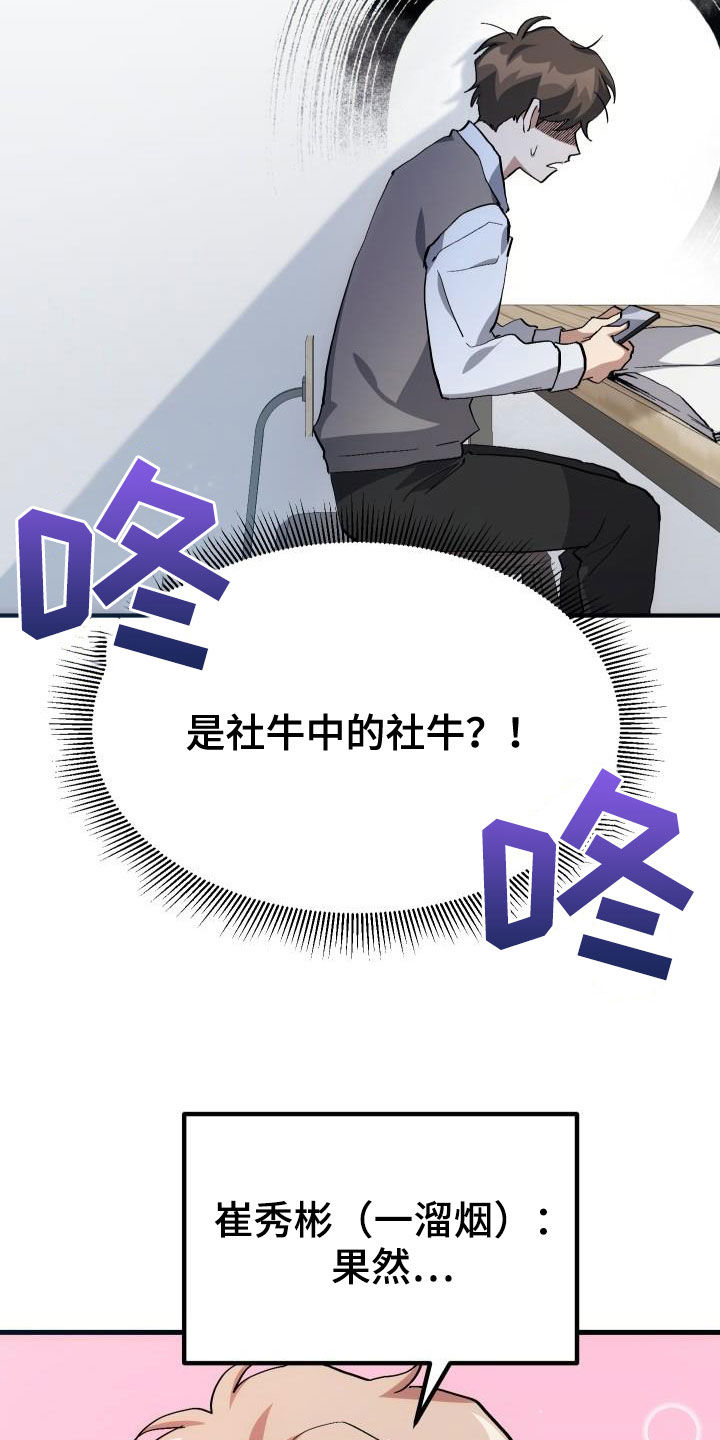 第39章：要求见面21