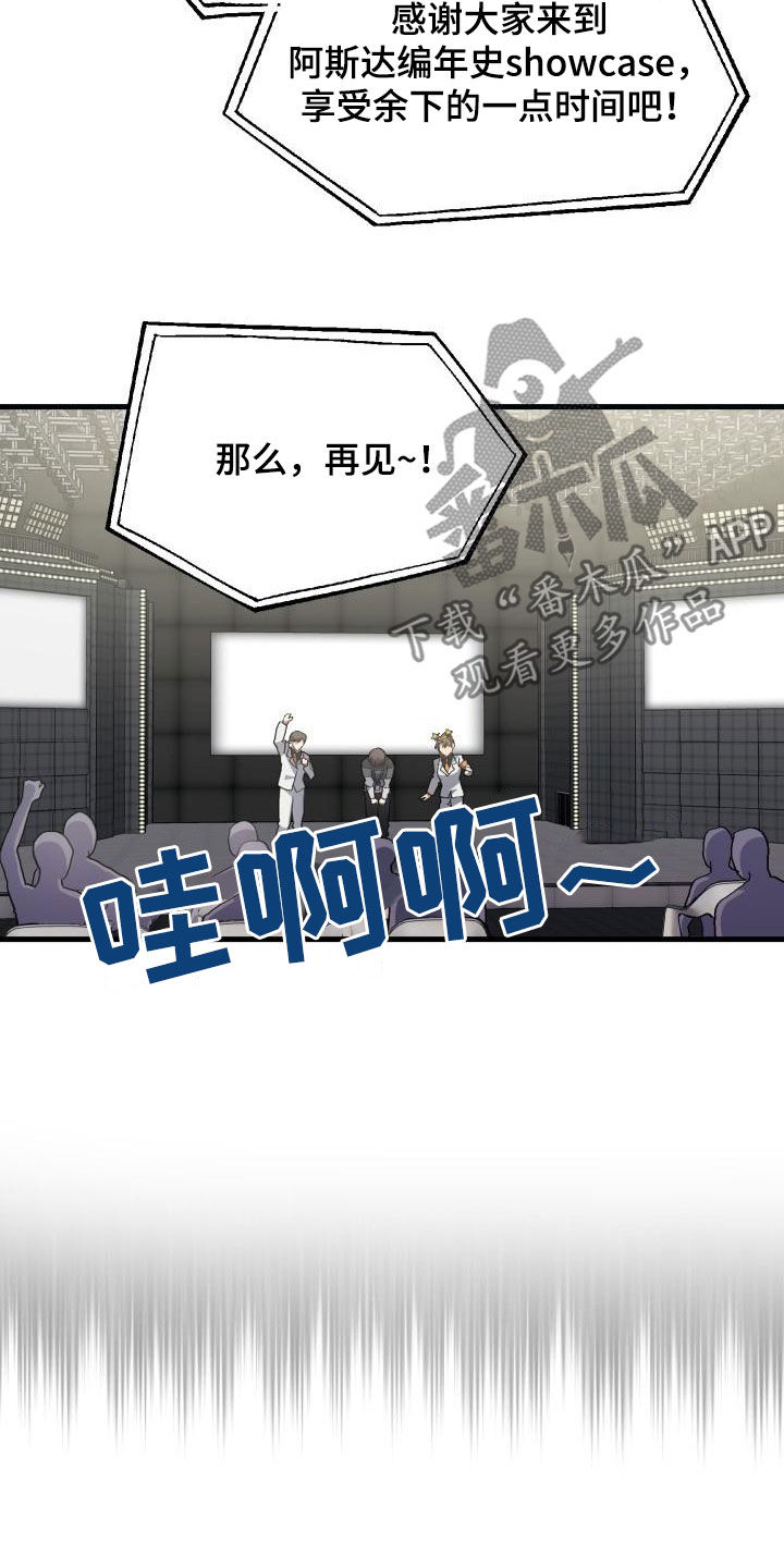 第51章：结束27