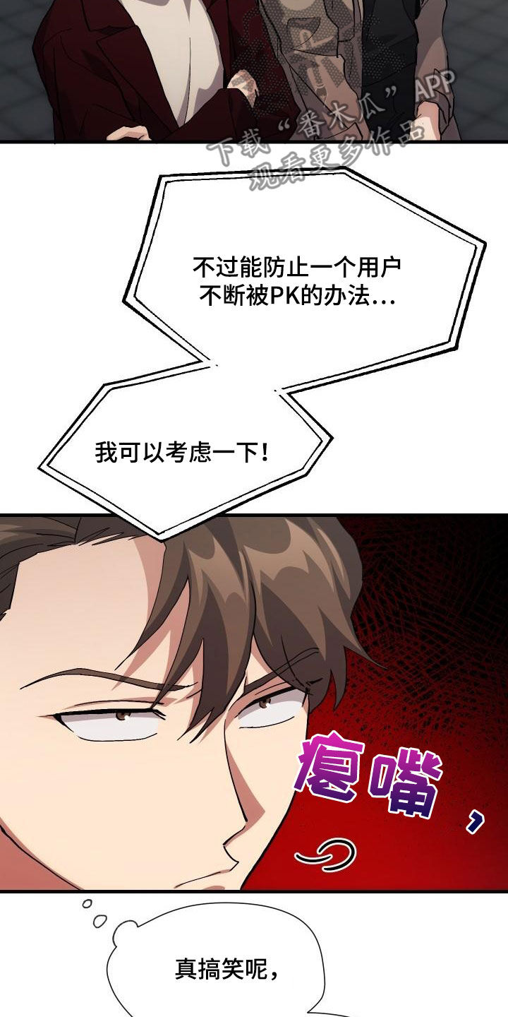 第51章：结束25