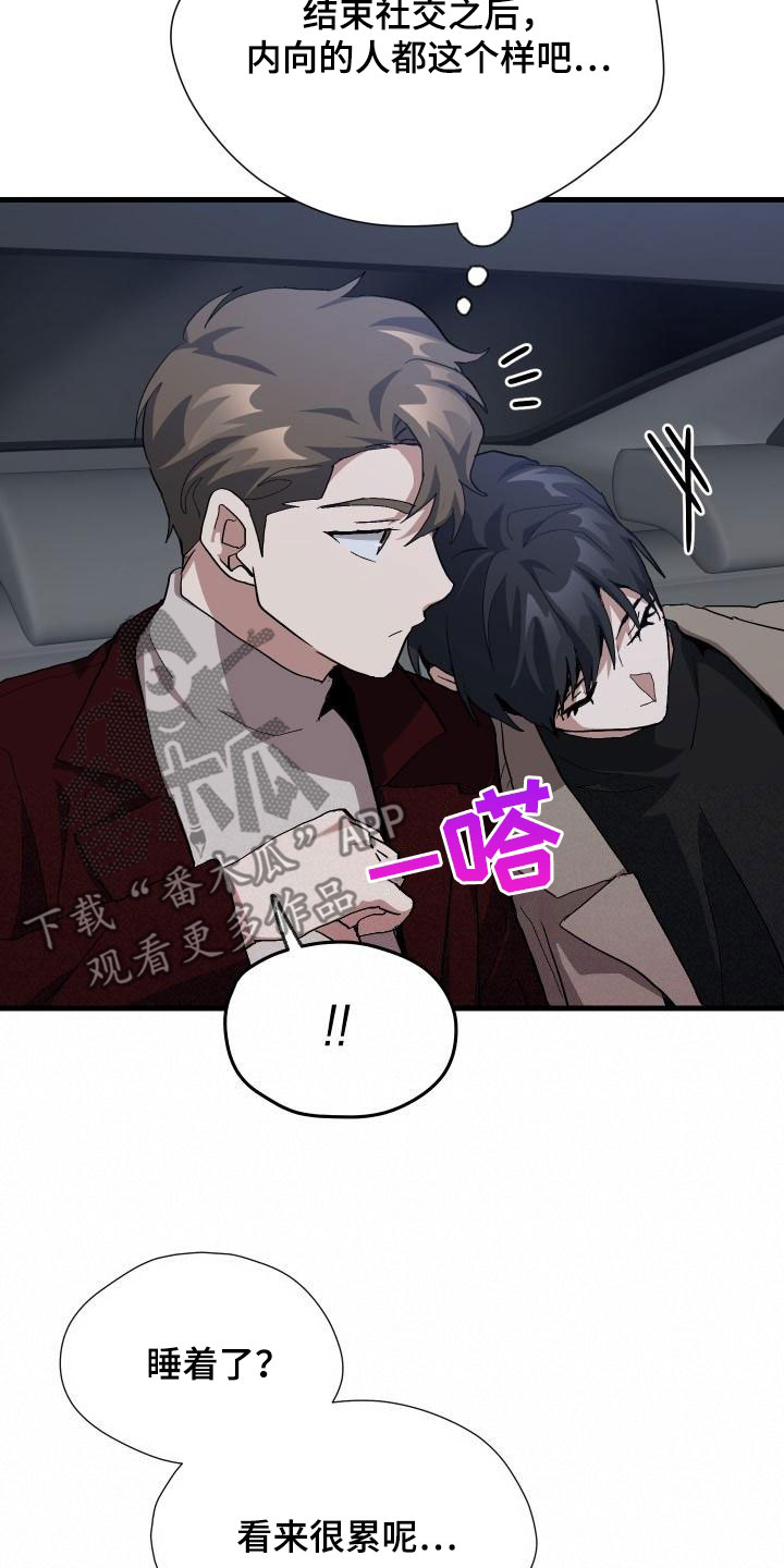 第53章：内向19
