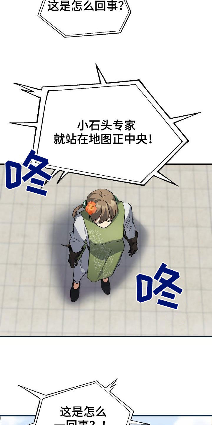 第47章：诱饵21