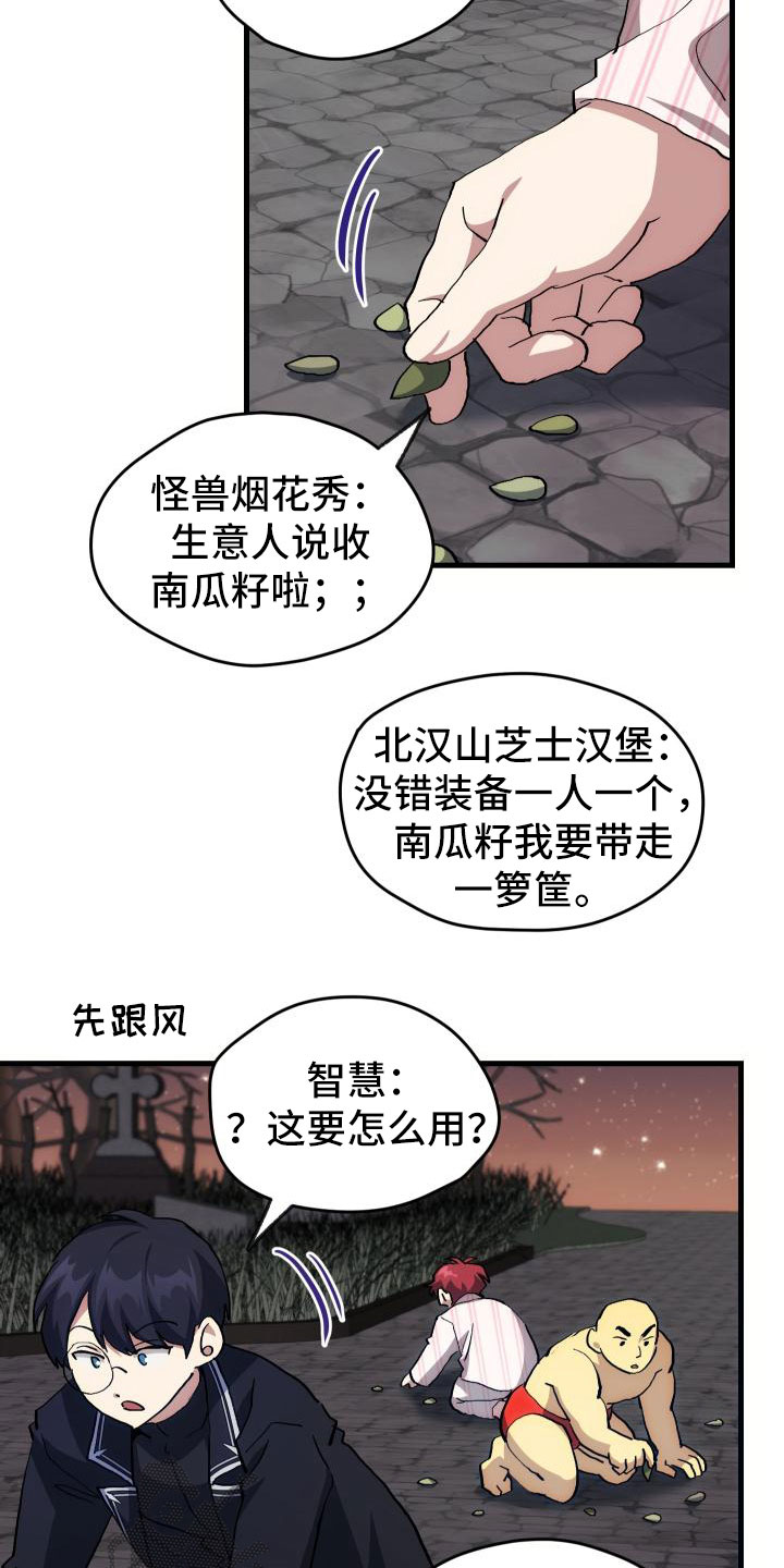 第21章：活动boss16