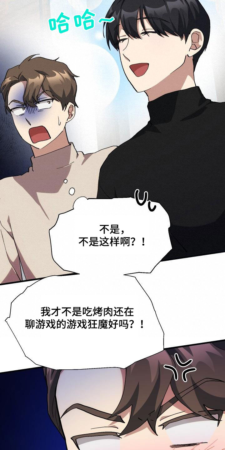 第53章：内向7