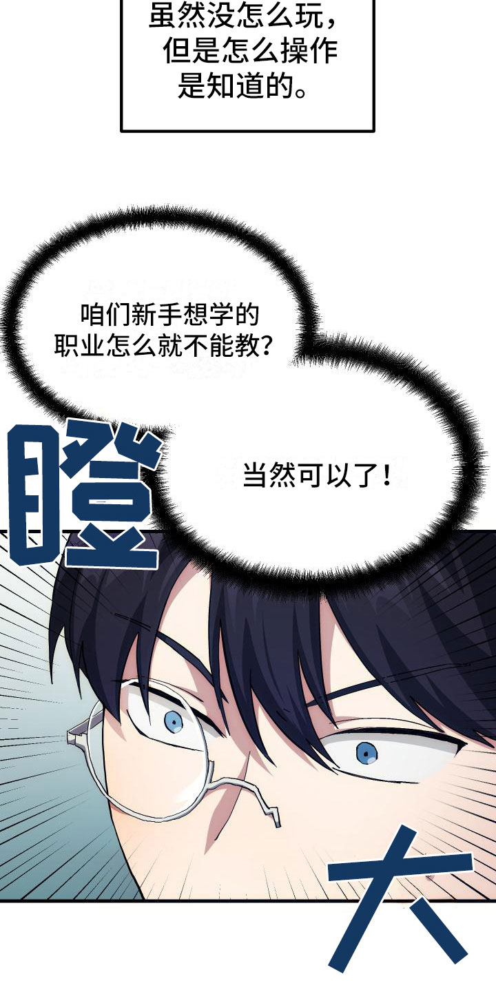 第10章：新人教学23