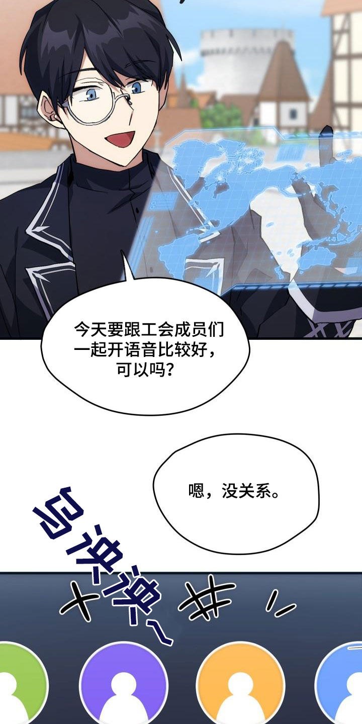 第33章：开黑24