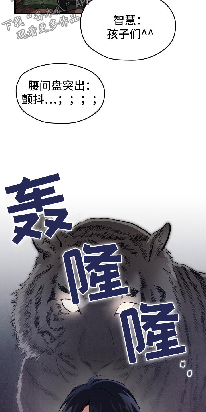 第5章：孽缘7