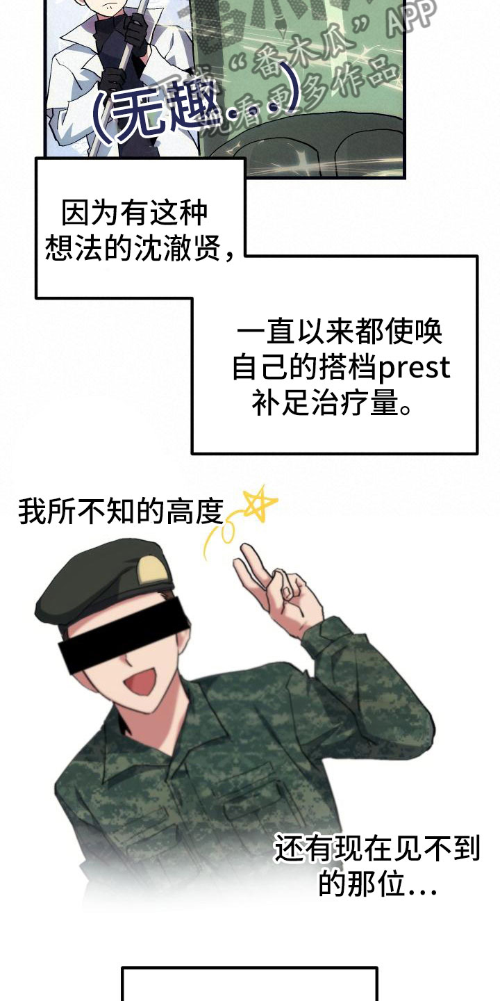 第10章：新人教学22