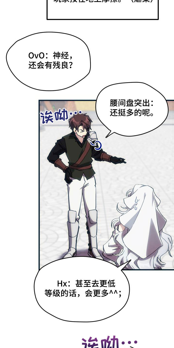 第33章：开黑18