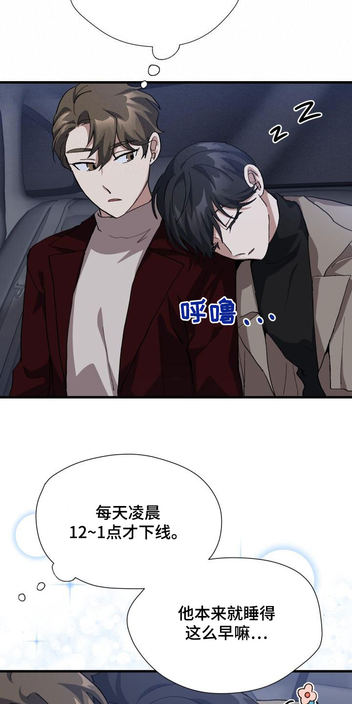 第53章：内向20