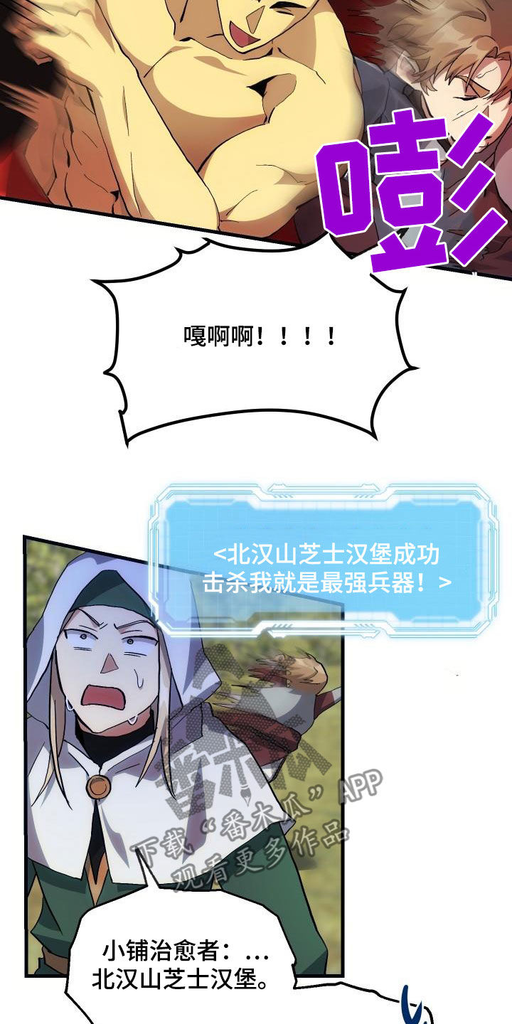 第35章：刺客8