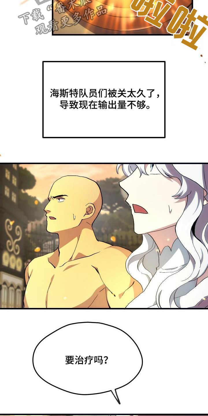第25章：最终攻击18