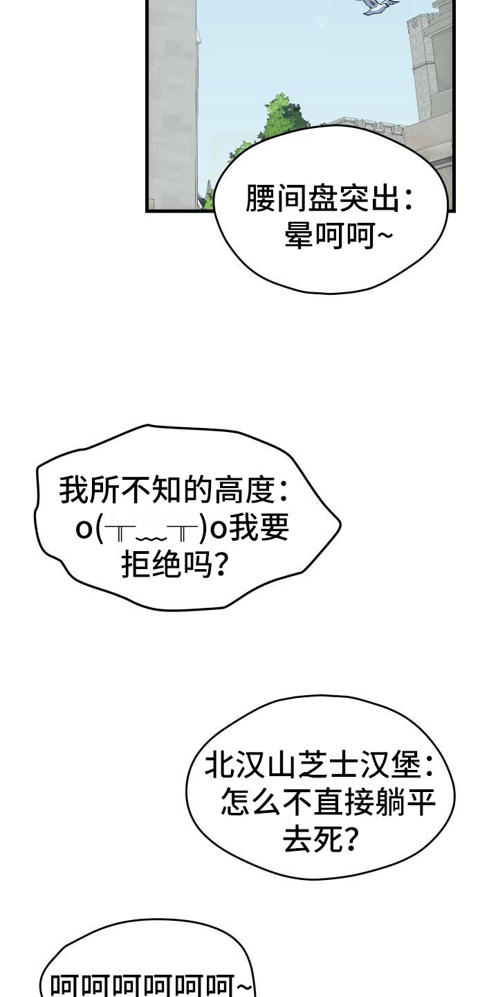第2章：入伍通知书13
