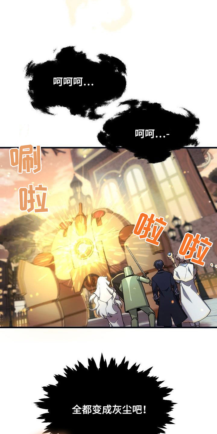 第25章：最终攻击21