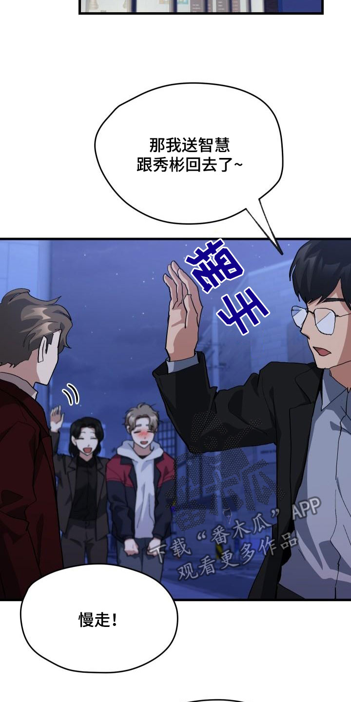 第53章：内向14
