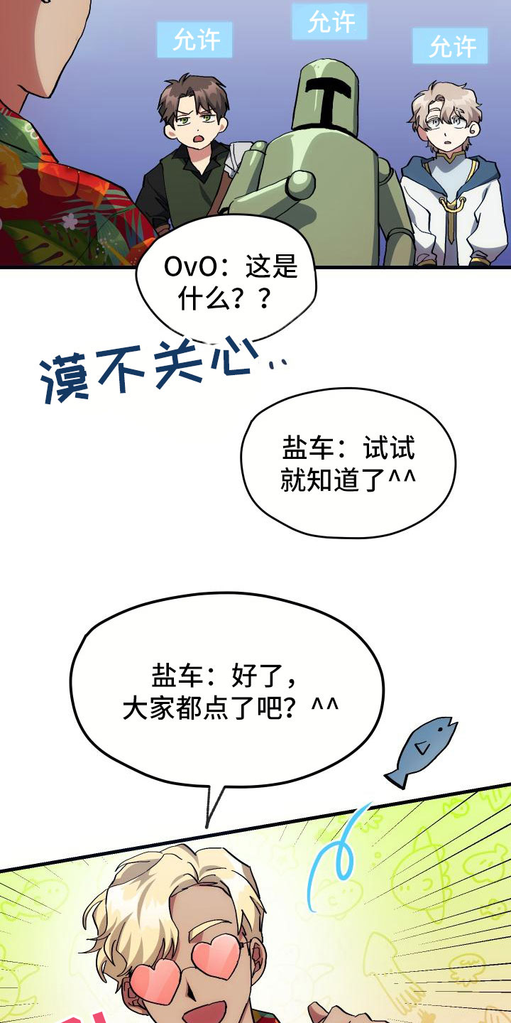 第16章：钓鱼2