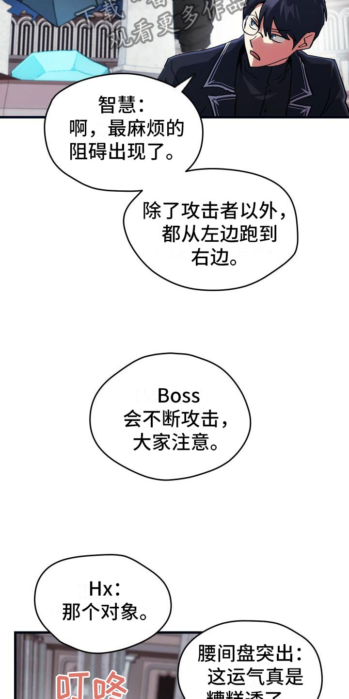 第12章：第二关26