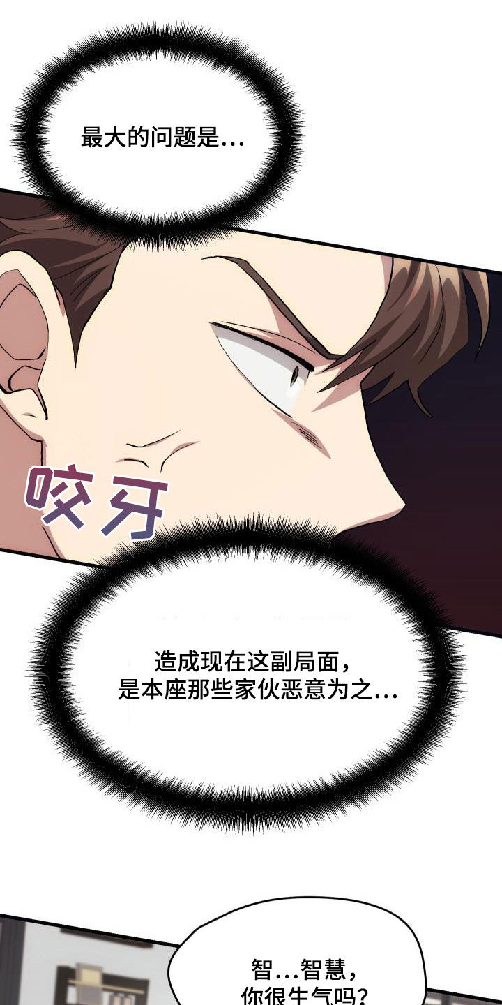 第24章：口吐芬芳4