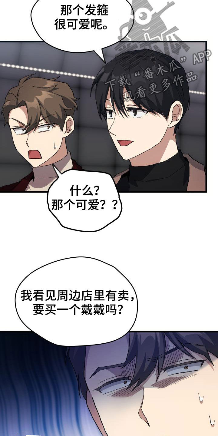 第47章：诱饵2