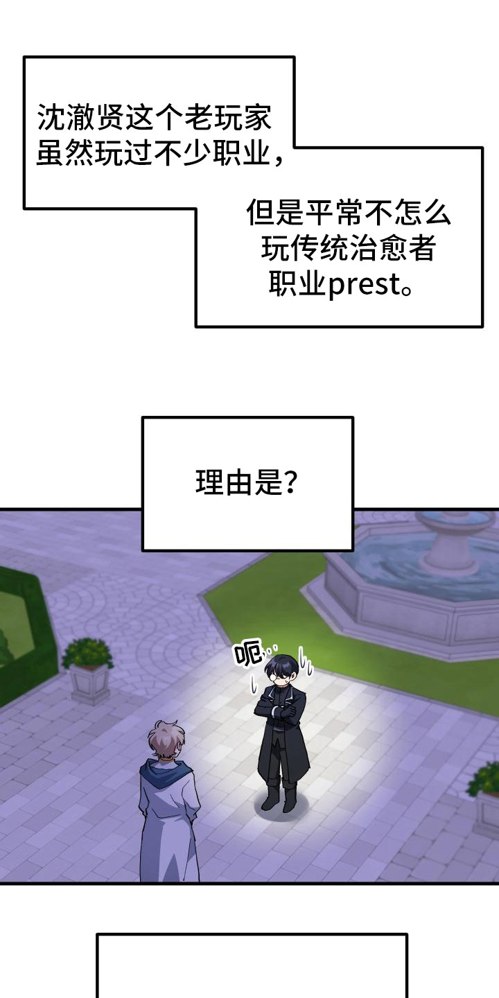 第10章：新人教学20