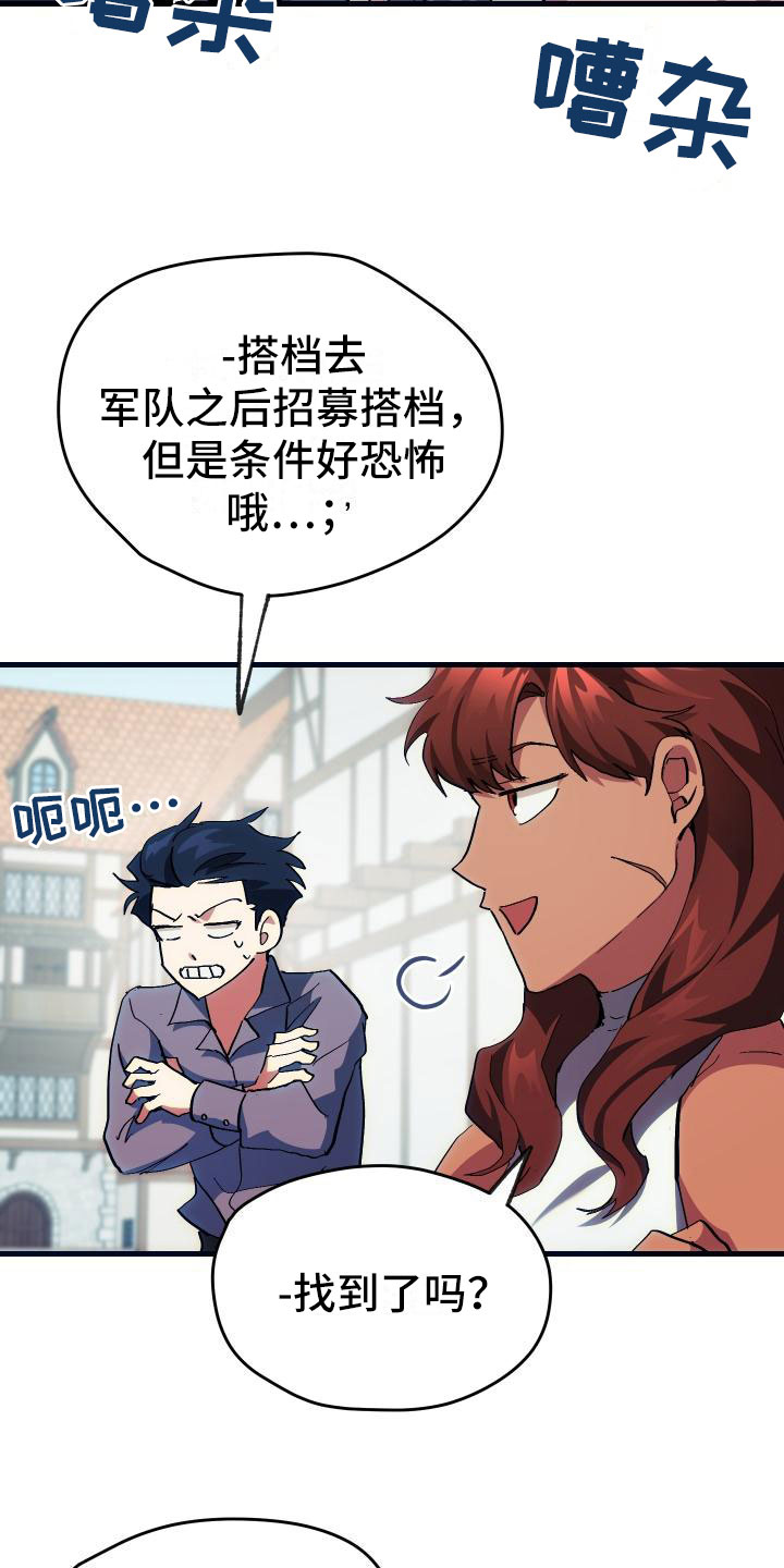 第4章：疯子工会18