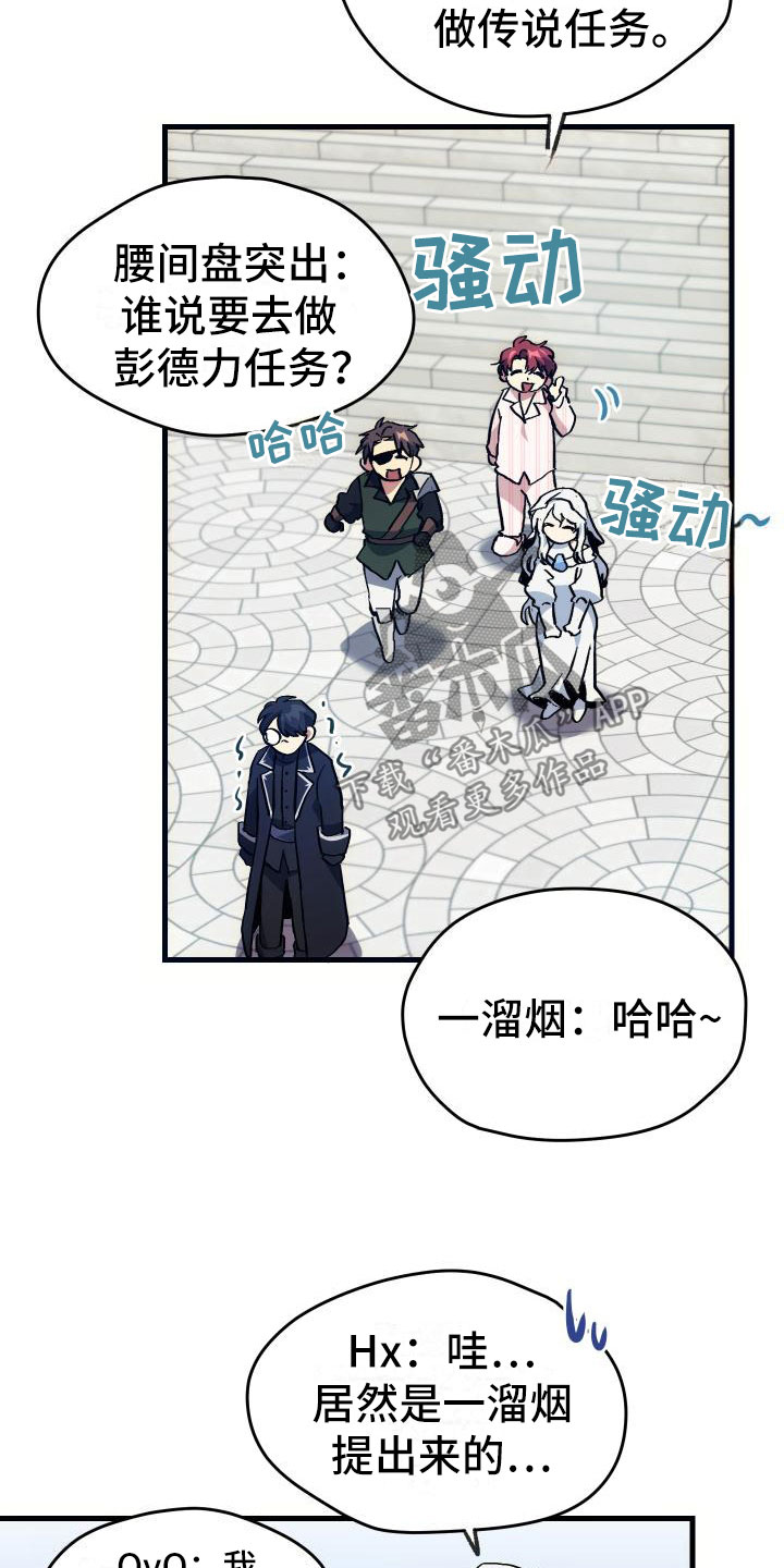 第11章：宝藏男孩20