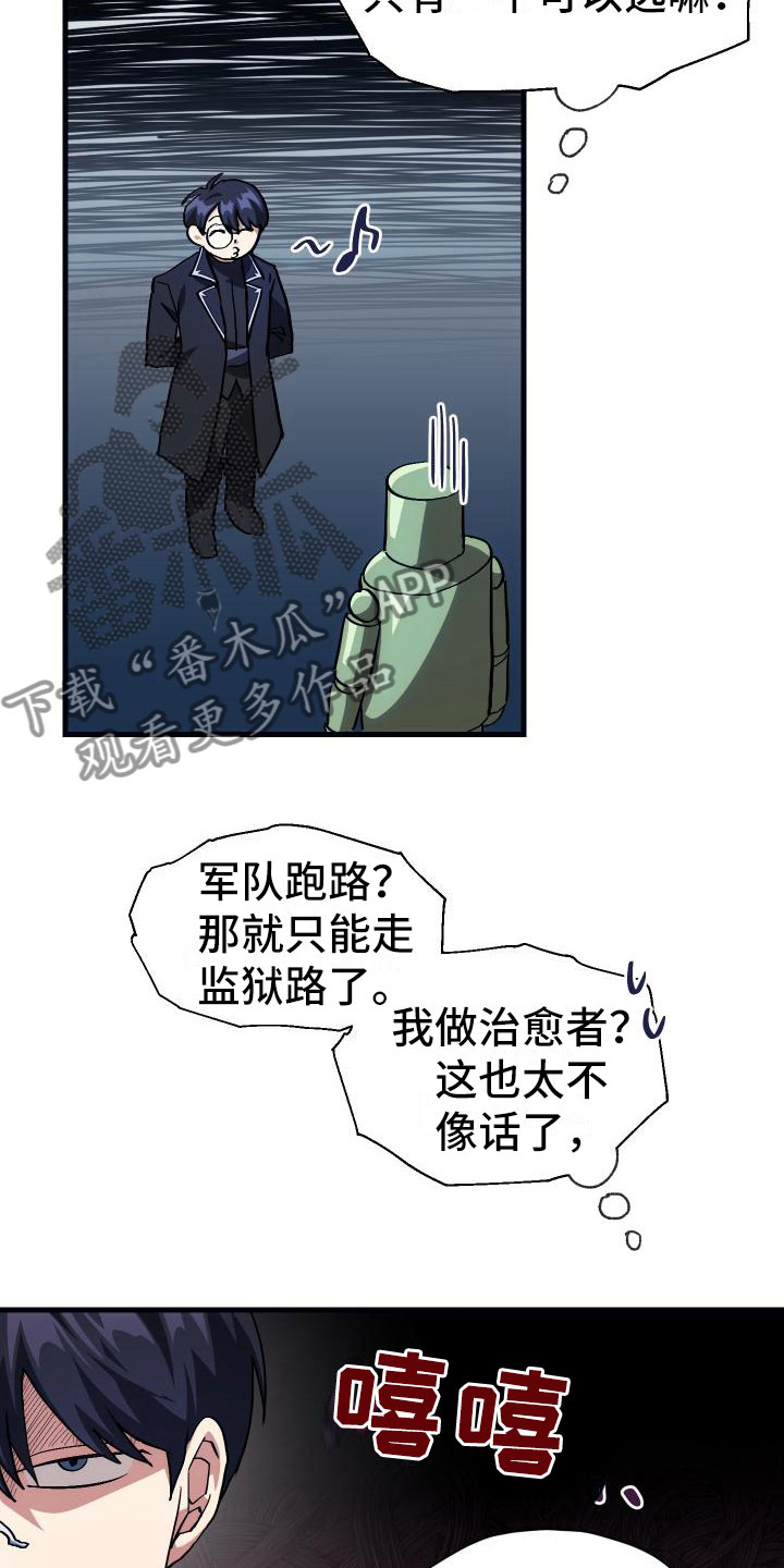 第7章：天降AI26