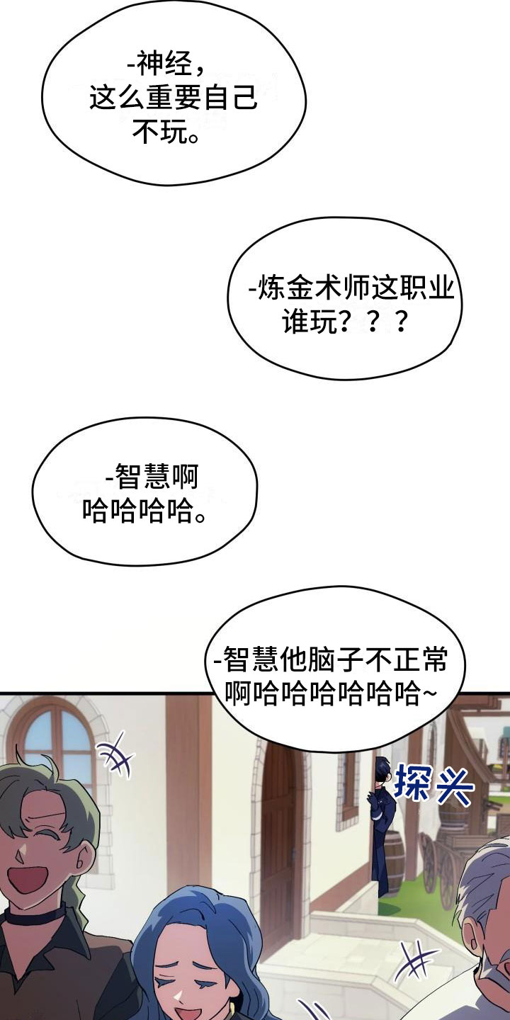 第2章：入伍通知书31